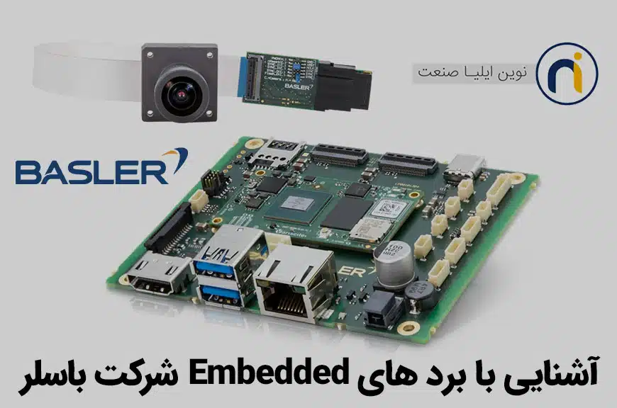 آشنایی با برد های Embedded شرکت باسلر