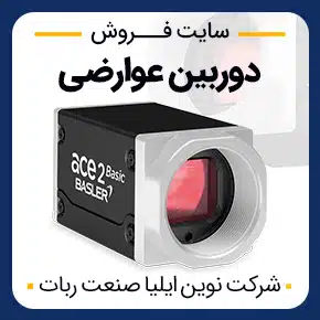 دوربین عوارضی و دوربین های عوارض آزادراهی و دوربین زنده راههای کشور و دوربین عوارضی آزادراه و دوربین هوشمند پرداخت عوارضی الکترونیک و به همراه مشاوره و تماس تلفنی رایگان و استعلام و آنالیز قیمت
