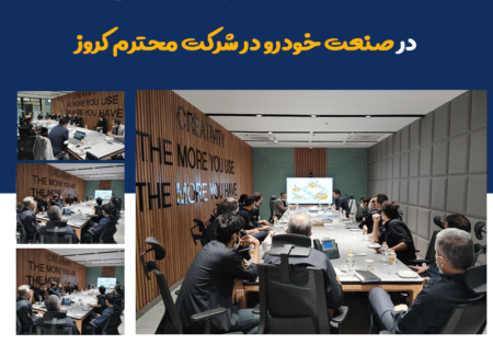 Holding a conference on machine vision applications in the automotive industry at Cruise Company 1
